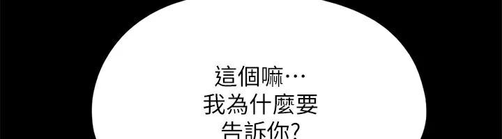 协议换爱(无码版)第133話-這女的喜歡綁起來玩