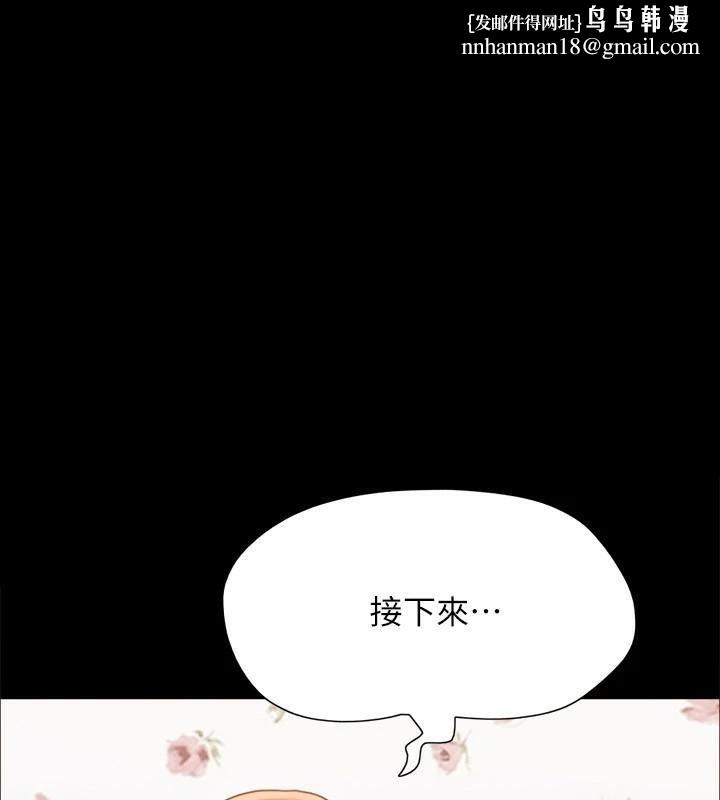 协议换爱(无码版)第134話-想救她就聽我的