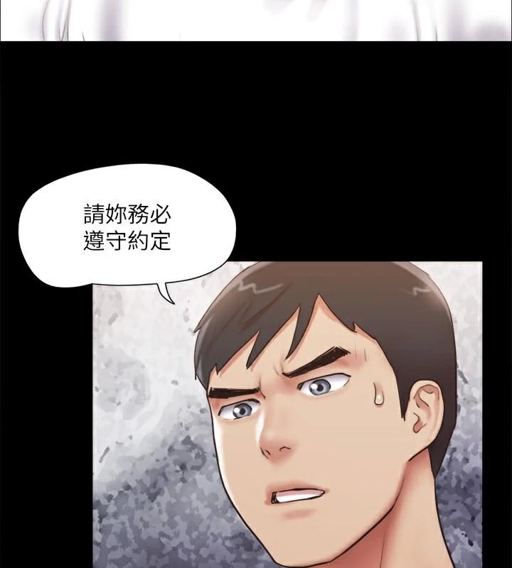 协议换爱(无码版)第134話-想救她就聽我的