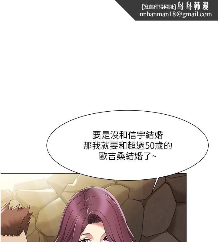 我的性福剧本第58話-全部都要射進我們裡面