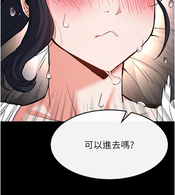 末日鵰堡第13話-需不需要我的「幫忙」?