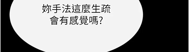 末日鵰堡第13話-需不需要我的「幫忙」?