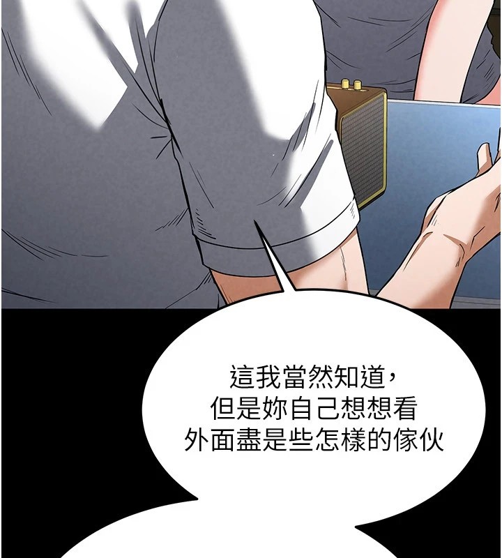 末日鵰堡第13話-需不需要我的「幫忙」?