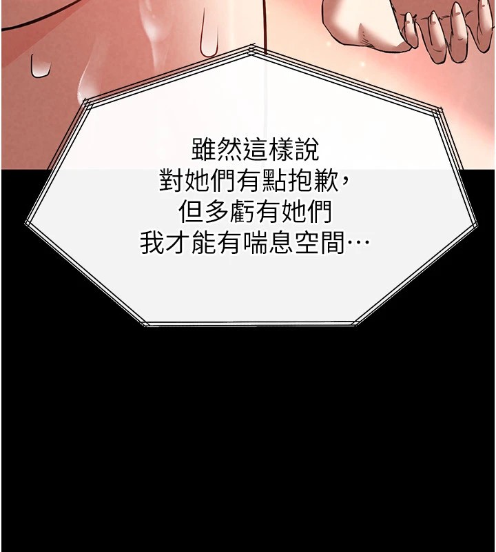 末日鵰堡第13話-需不需要我的「幫忙」?