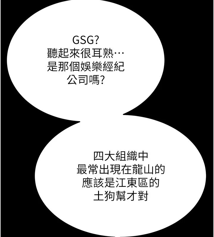 末日鵰堡第13話-需不需要我的「幫忙」?