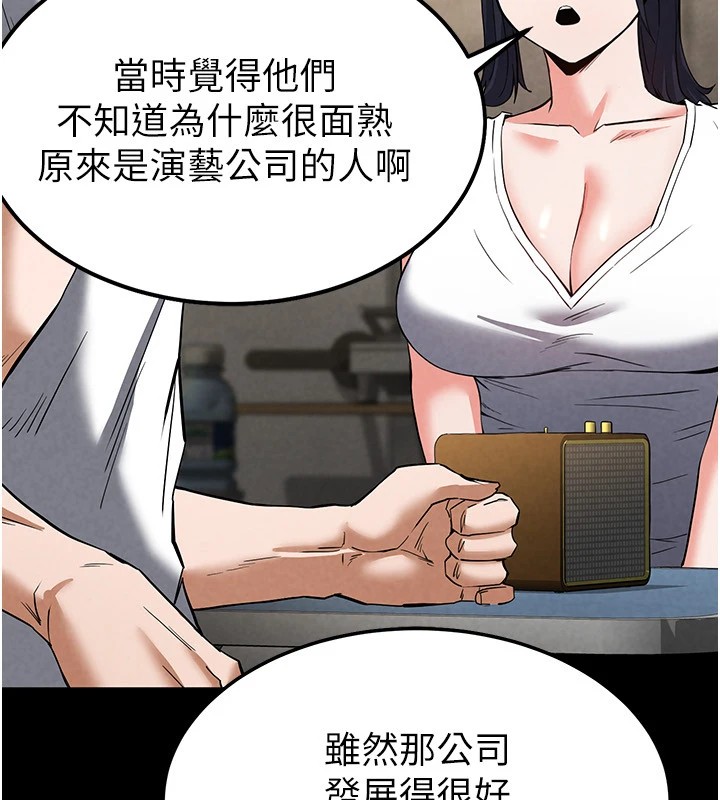 末日鵰堡第13話-需不需要我的「幫忙」?