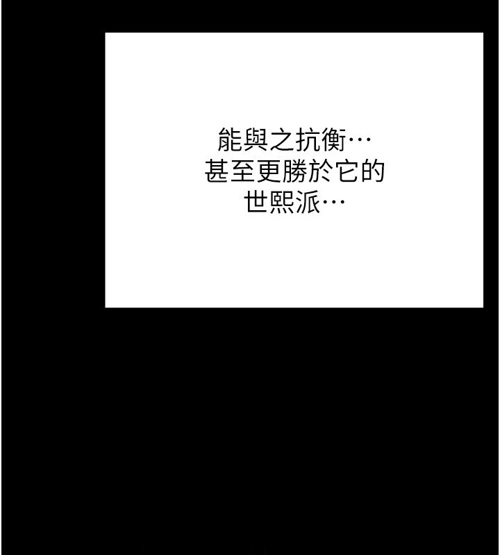 末日鵰堡第13話-需不需要我的「幫忙」?