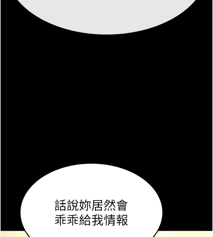 末日鵰堡第13話-需不需要我的「幫忙」?