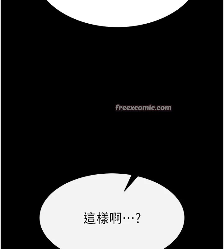 末日鵰堡第13話-需不需要我的「幫忙」?