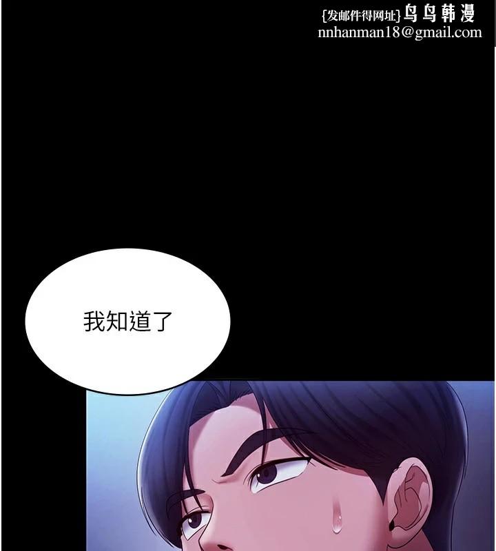 老闆娘的诱惑第39話-陰險老闆的性癖好