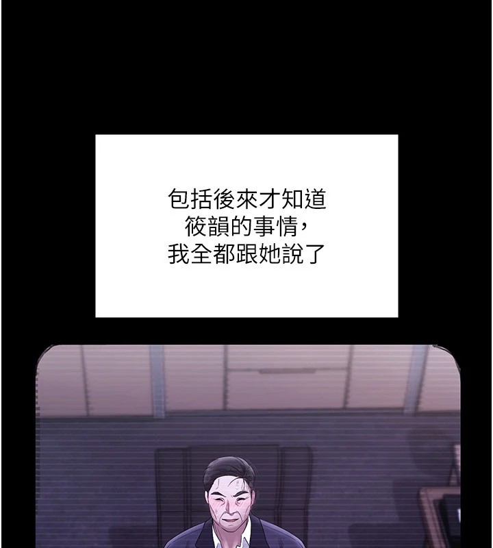 老闆娘的诱惑第39話-陰險老闆的性癖好