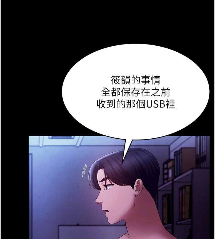 老闆娘的诱惑第39話-陰險老闆的性癖好