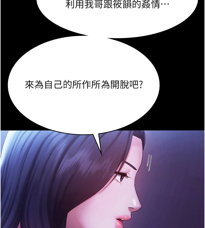老闆娘的诱惑第39話-陰險老闆的性癖好