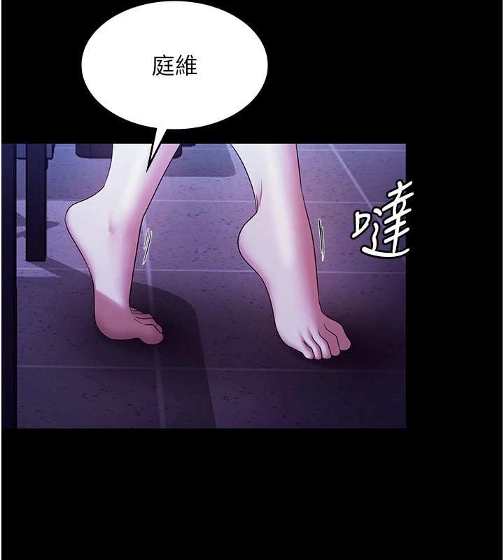 老闆娘的诱惑第39話-陰險老闆的性癖好