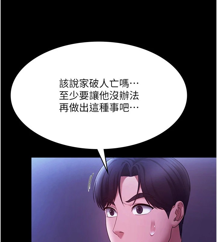 老闆娘的诱惑第39話-陰險老闆的性癖好