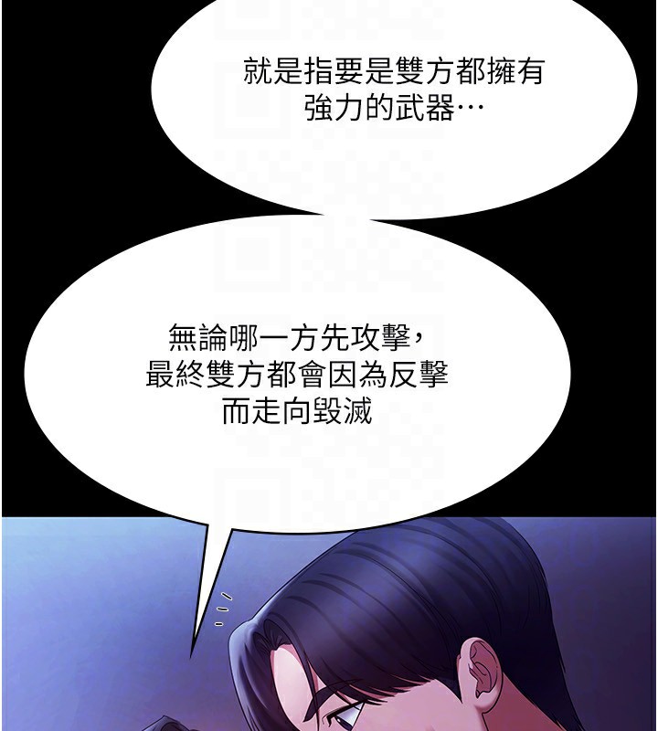 老闆娘的诱惑第39話-陰險老闆的性癖好