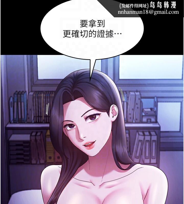 老闆娘的诱惑第39話-陰險老闆的性癖好