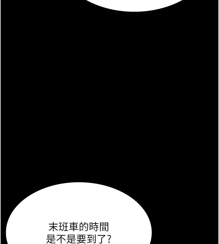 老闆娘的诱惑第39話-陰險老闆的性癖好