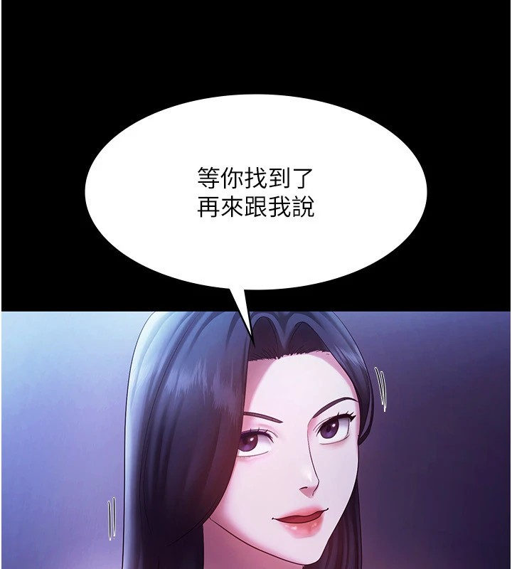 老闆娘的诱惑第39話-陰險老闆的性癖好