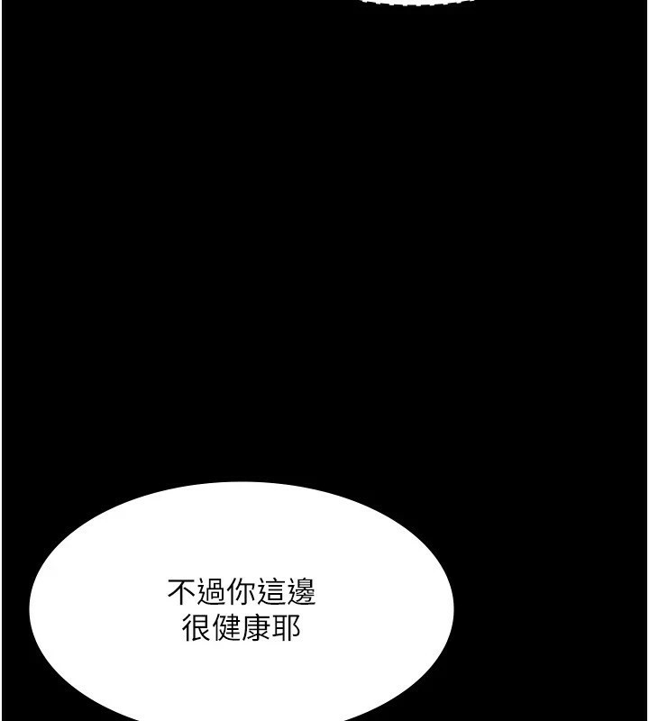老闆娘的诱惑第39話-陰險老闆的性癖好