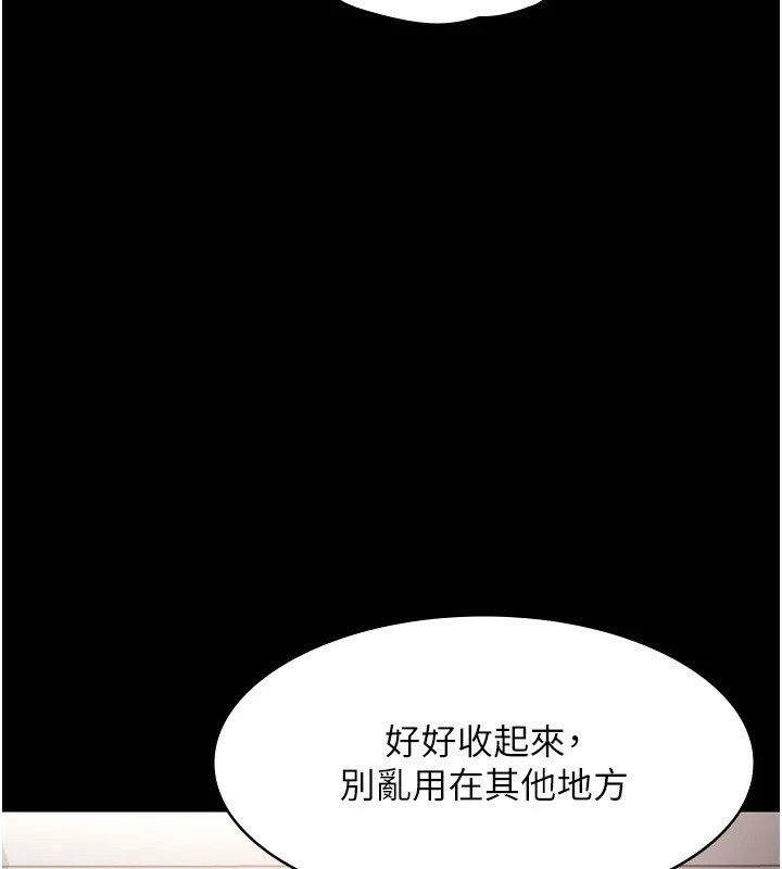 老闆娘的诱惑第39話-陰險老闆的性癖好