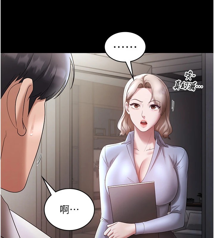 老闆娘的诱惑第39話-陰險老闆的性癖好