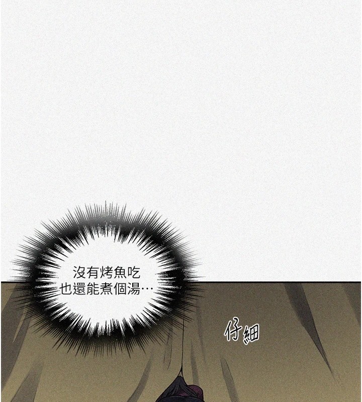 秘密教学第254話-不小心&hellip;頂到了&hellip;