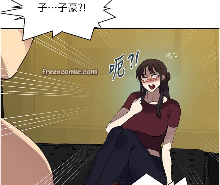 秘密教学第254話-不小心&hellip;頂到了&hellip;