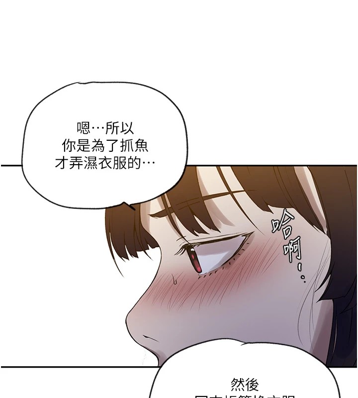秘密教学第254話-不小心&hellip;頂到了&hellip;