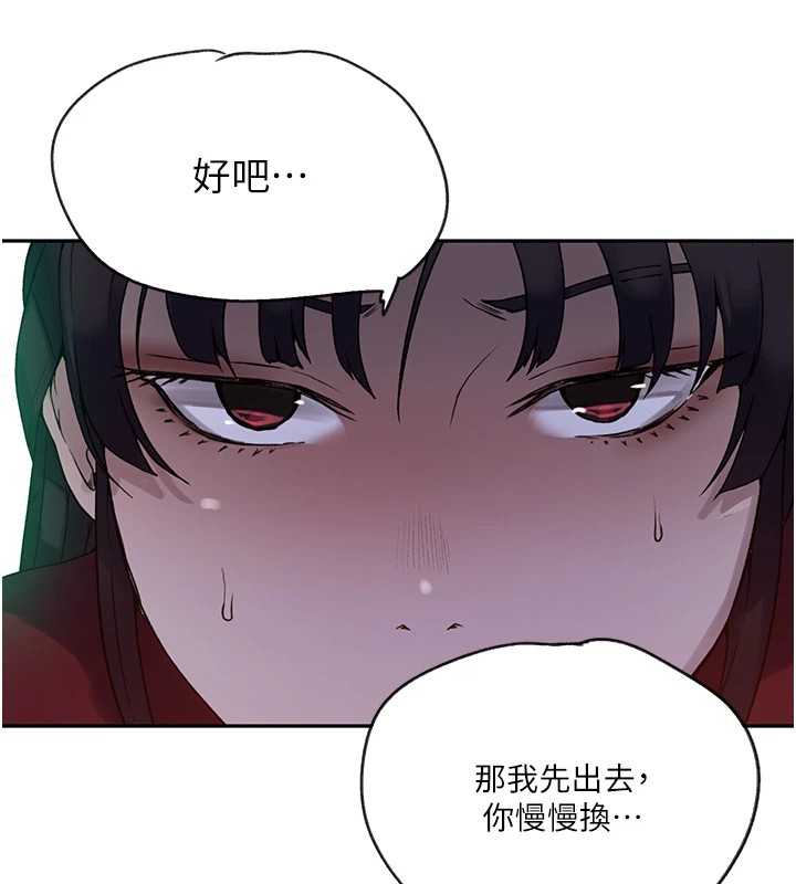 秘密教学第254話-不小心&hellip;頂到了&hellip;