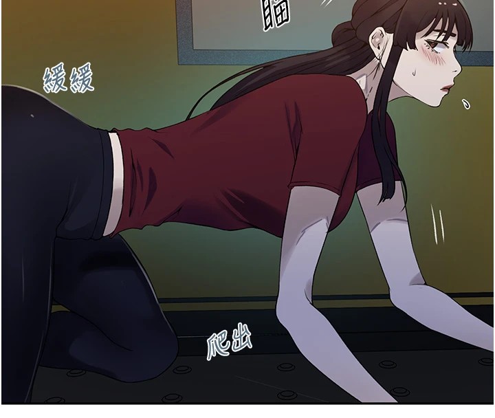 秘密教学第254話-不小心&hellip;頂到了&hellip;