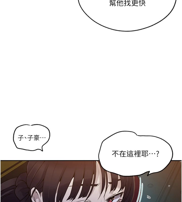 秘密教学第254話-不小心&hellip;頂到了&hellip;