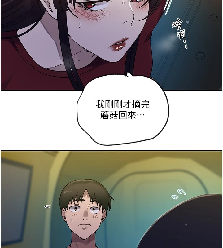 秘密教学第254話-不小心&hellip;頂到了&hellip;