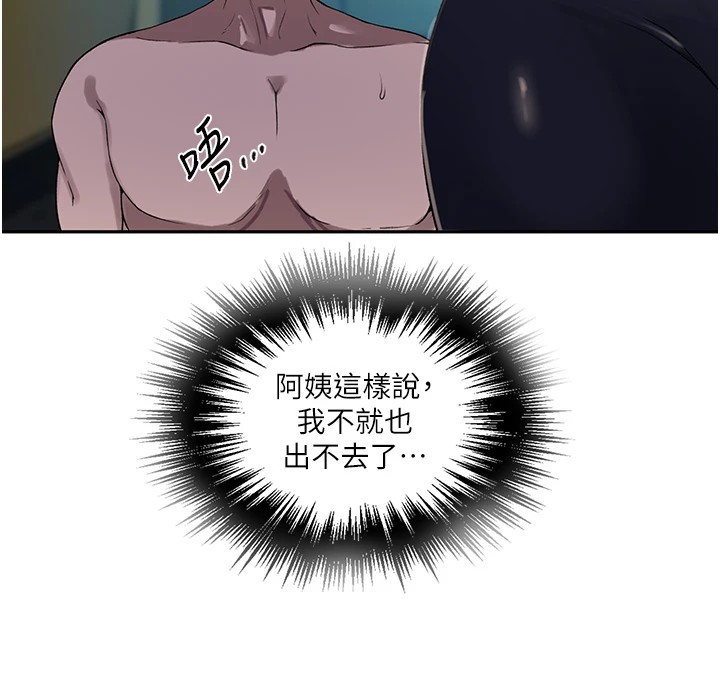 秘密教学第254話-不小心&hellip;頂到了&hellip;