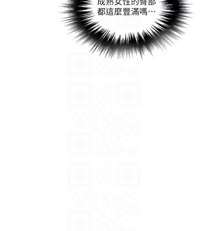 秘密教学第254話-不小心&hellip;頂到了&hellip;