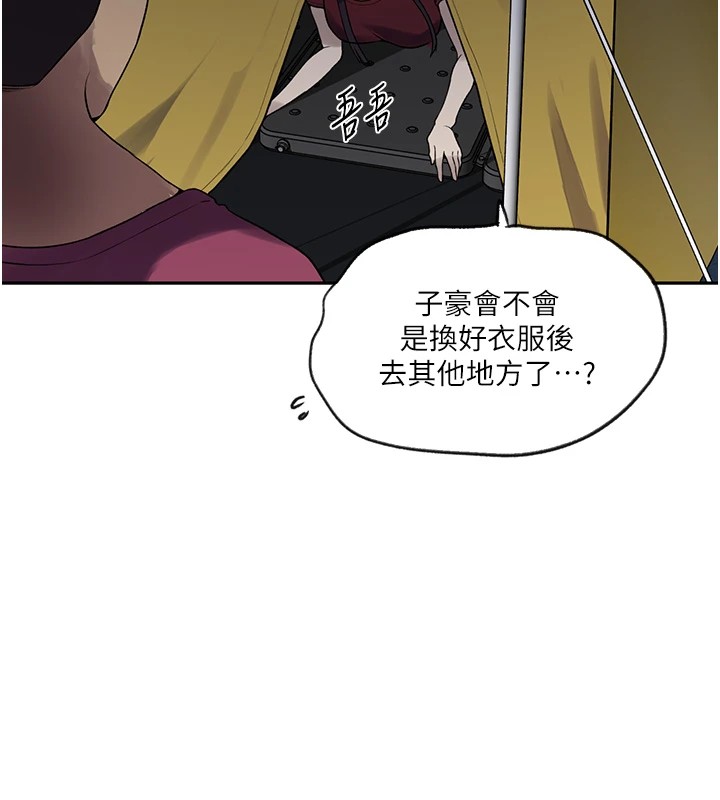 秘密教学第254話-不小心&hellip;頂到了&hellip;