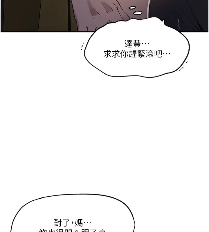 秘密教学第254話-不小心&hellip;頂到了&hellip;