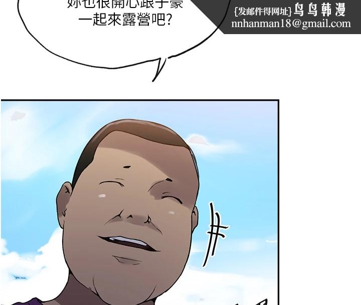 秘密教学第254話-不小心&hellip;頂到了&hellip;
