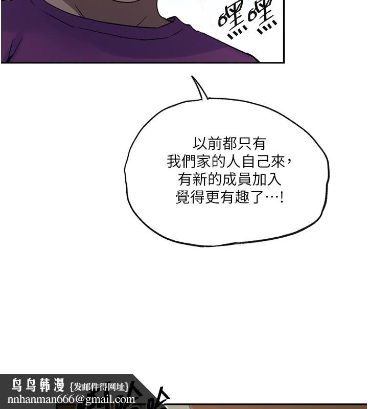 秘密教学第254話-不小心&hellip;頂到了&hellip;