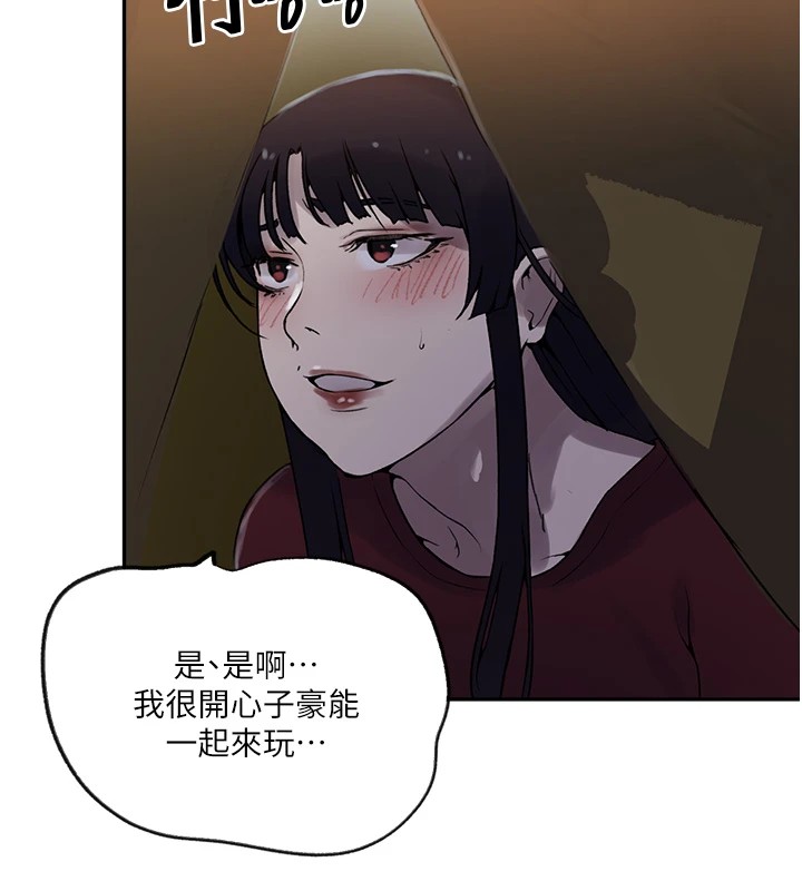 秘密教学第254話-不小心&hellip;頂到了&hellip;