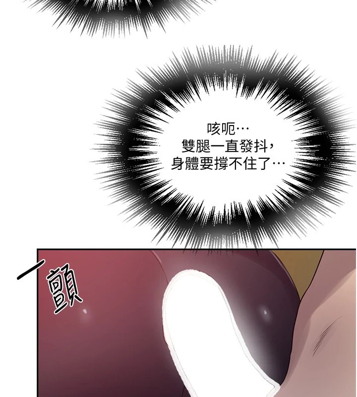 秘密教学第254話-不小心&hellip;頂到了&hellip;