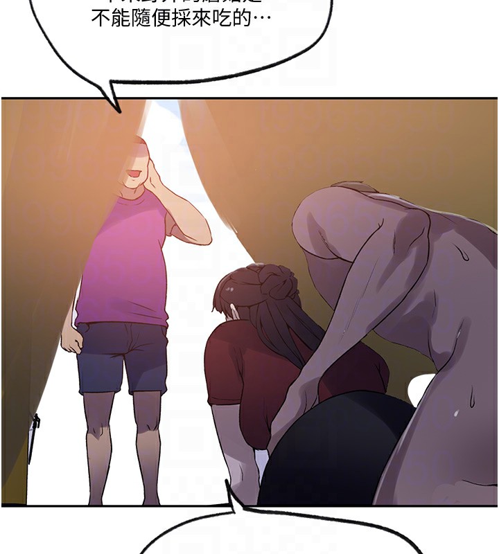 秘密教学第254話-不小心&hellip;頂到了&hellip;