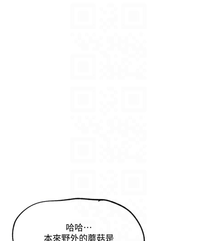 秘密教学第254話-不小心&hellip;頂到了&hellip;