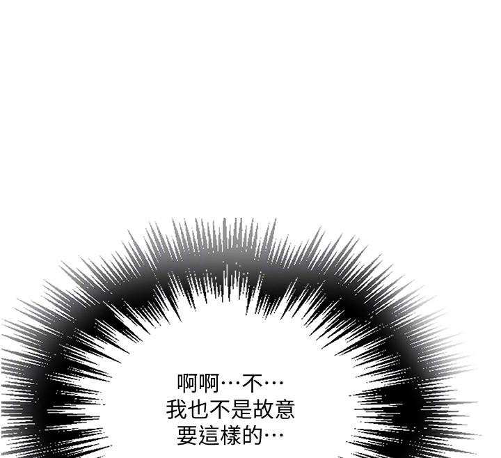 秘密教学第254話-不小心&hellip;頂到了&hellip;