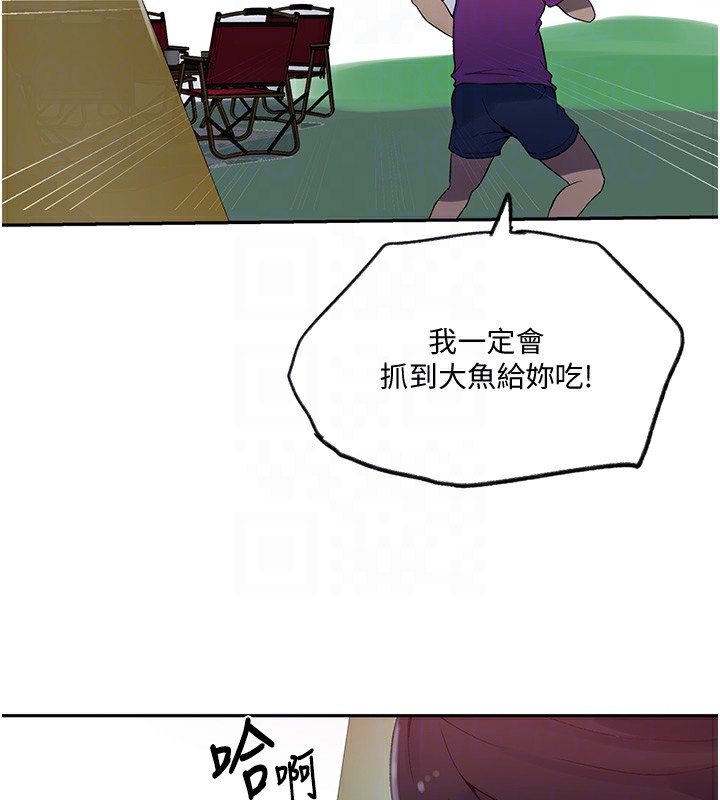 秘密教学第254話-不小心&hellip;頂到了&hellip;