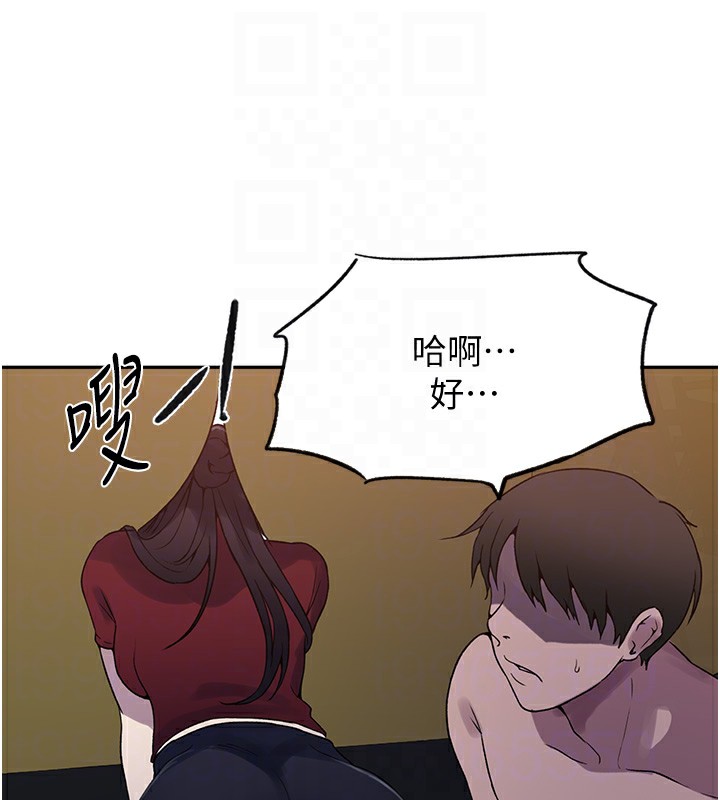 秘密教学第254話-不小心&hellip;頂到了&hellip;