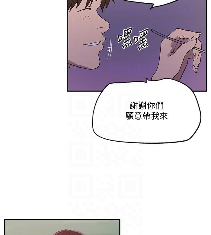 秘密教学第254話-不小心&hellip;頂到了&hellip;