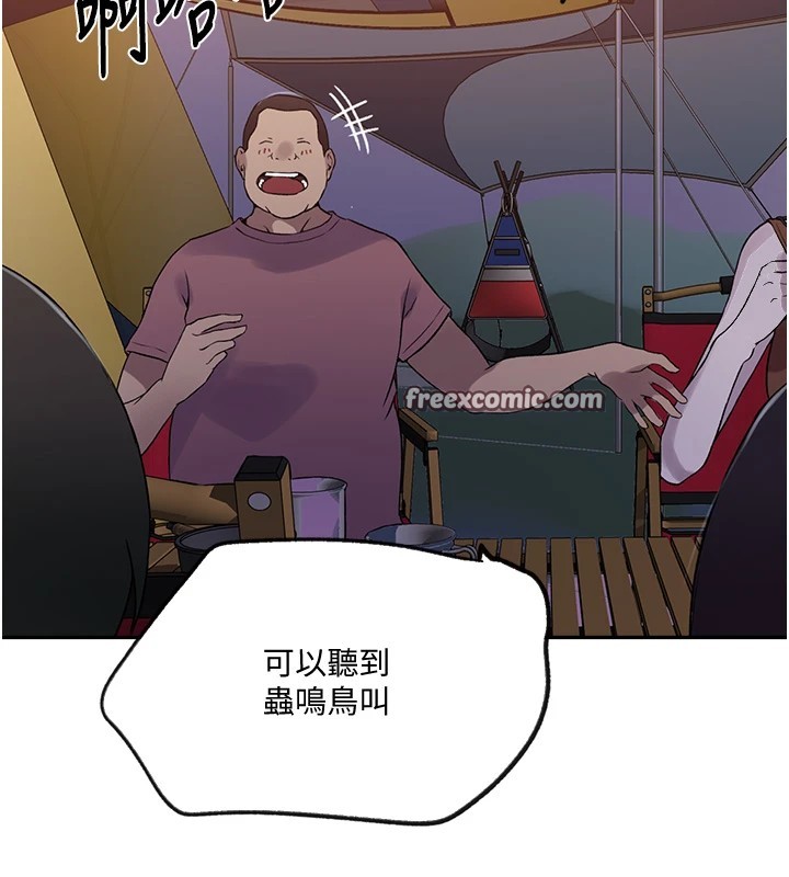 秘密教学第254話-不小心&hellip;頂到了&hellip;