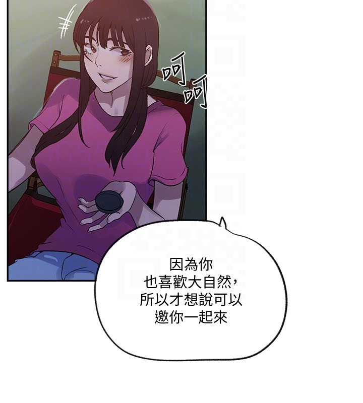 秘密教学第254話-不小心&hellip;頂到了&hellip;