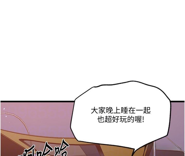秘密教学第254話-不小心&hellip;頂到了&hellip;